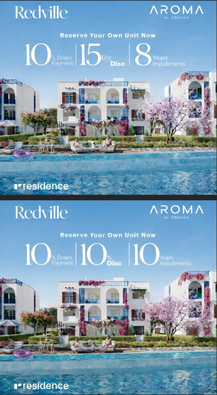 أروما العين السخنة - AROMA El Sokhna - صورة 4 - ندى محمود